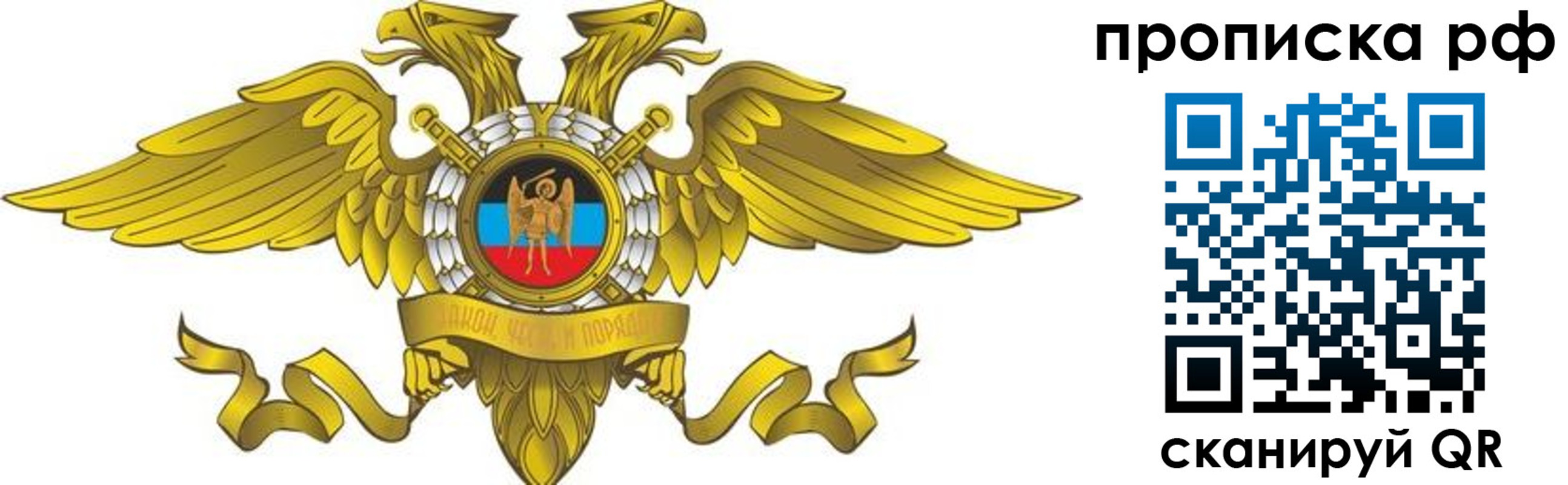 прописка для работы в Майском
