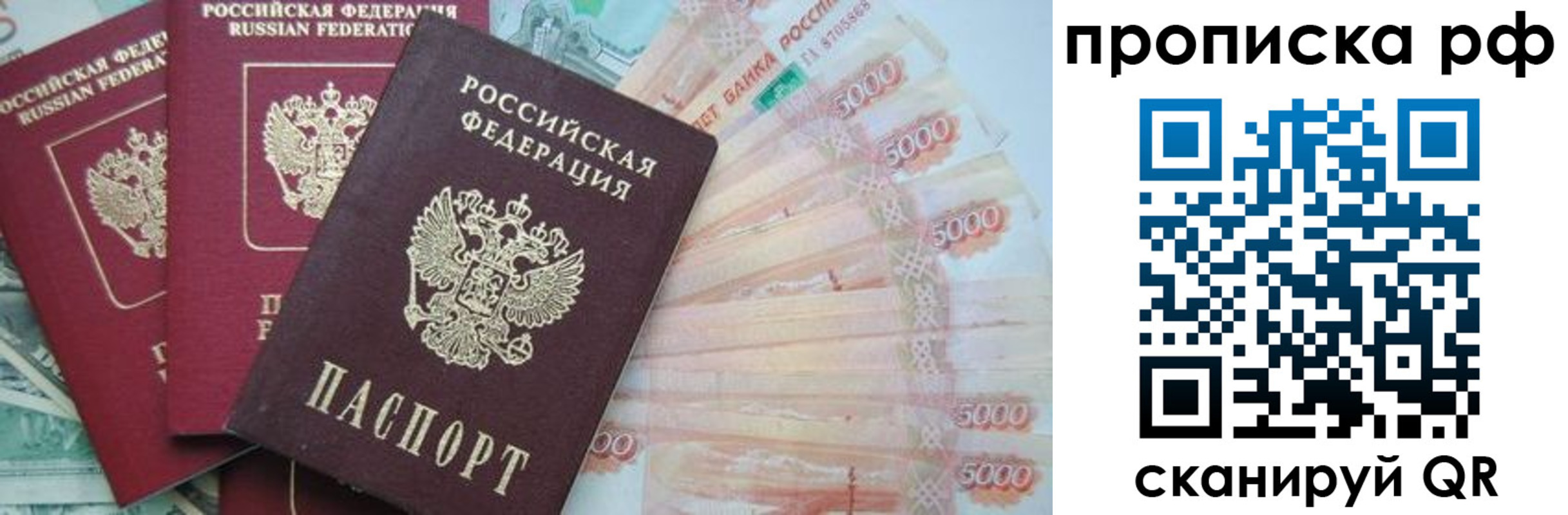 временная регистрация купить в Майском