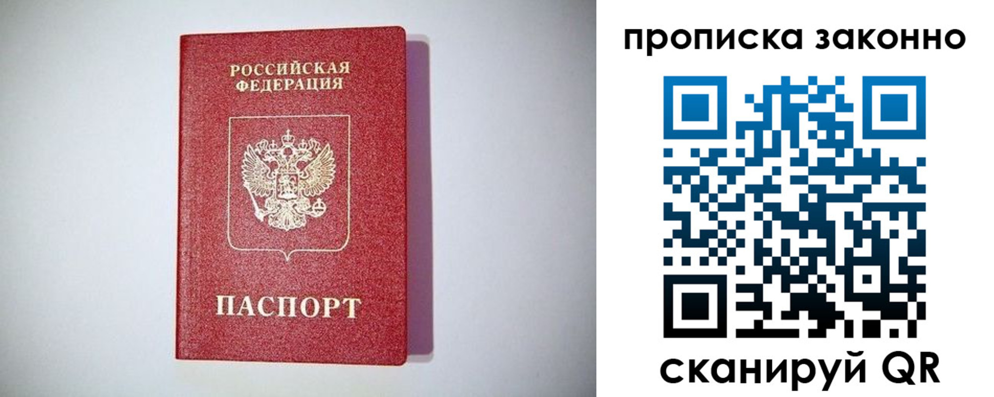 прописка для школы в Майском