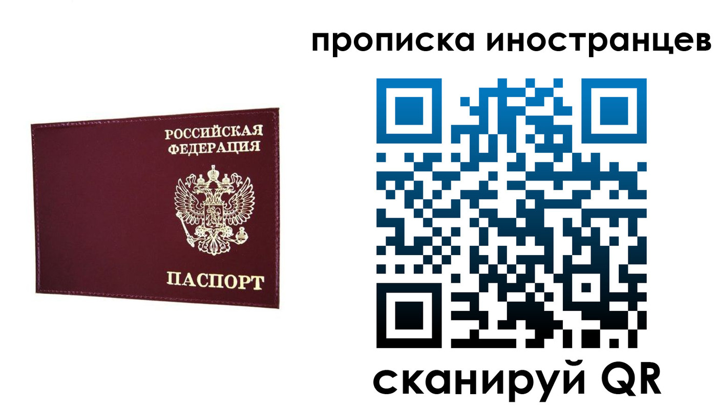 прописка в Майском