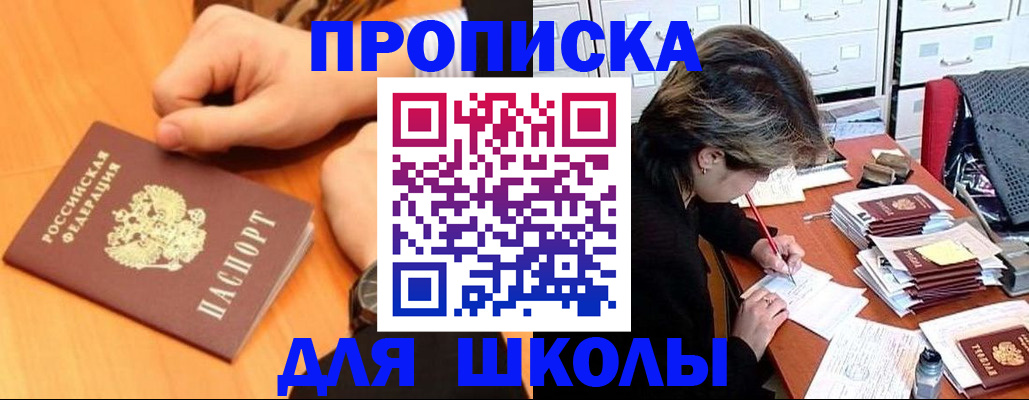 временная регистрация для всех в Майском