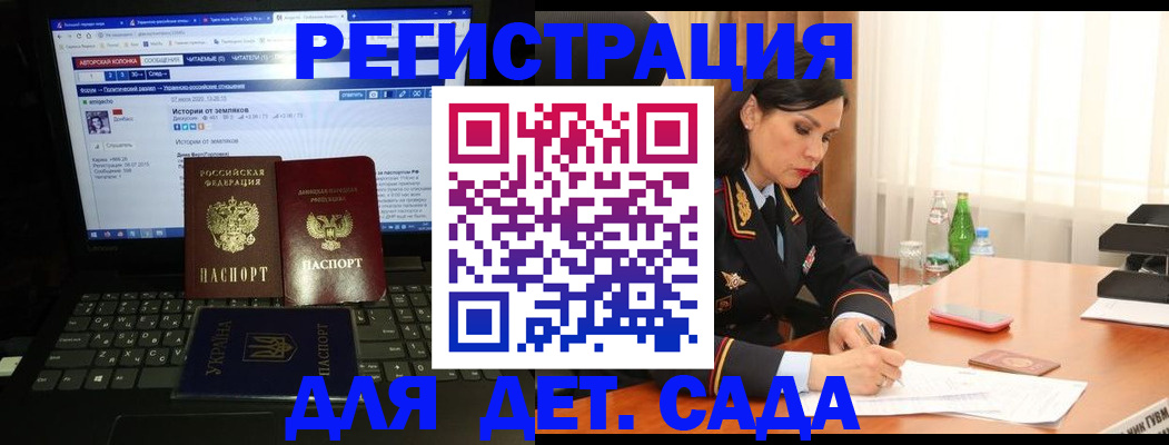 прописка для кредита в Майском
