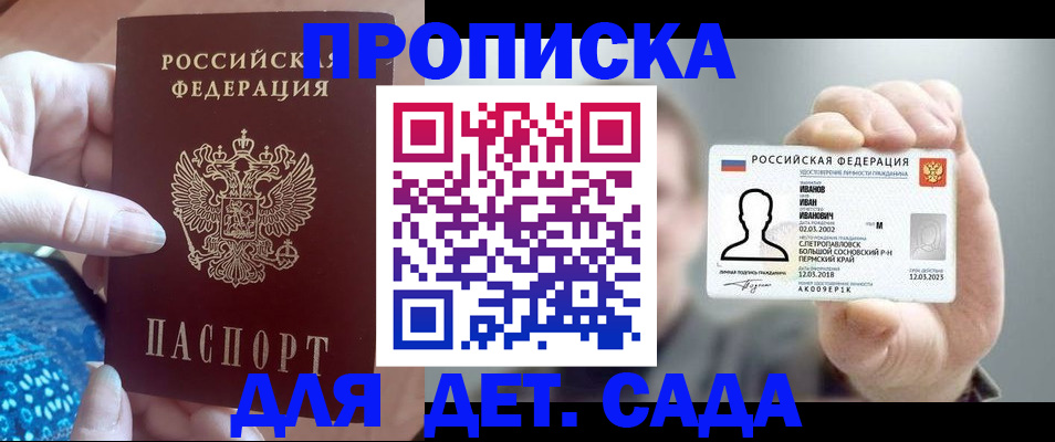 временная регистрация недорого в Майском