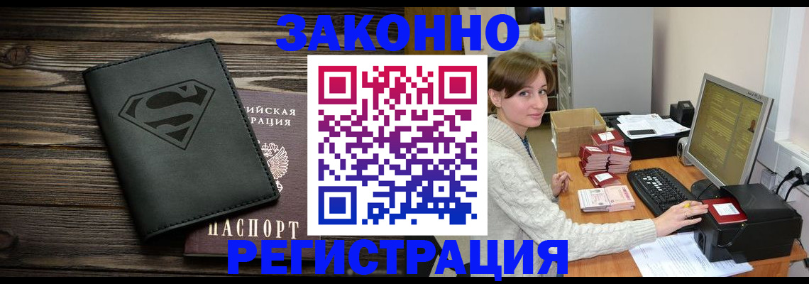 временная регистрация для всех в Майском